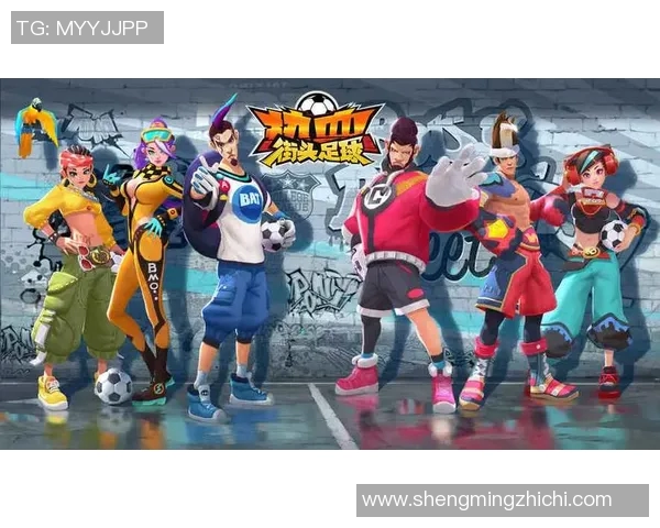 街头足球传奇人物盘点街头彩球场上的顶尖球星和他们的精彩瞬间 街头足球传奇人物盘点街头彩球场上的顶尖球星和他们的精彩瞬间